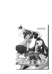 (C78) [Chitose Karasuyama Daini Shucchoujo / Titokara 2nd Branch (Manami Tatsuya)] Yayo-m@s! (THE iDOLM@STER) [Digital]