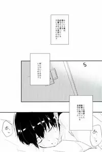 (C88) [Shiroino. (Nyarosu)] Yousuru ni Ore no Seishun Love Come wa Machigatteiru. (Daiya no Ace)