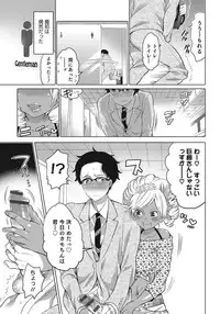 [Anthology] Otokonoko HEAVEN Vol. 24 [Incomplete]