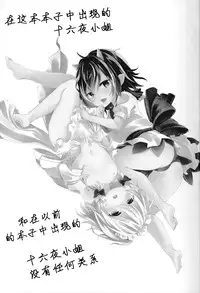 (Kouroumu 10) [Kedama Gyuunyuu (Kedama)] Reverse Enemy (Touhou Project) [Chinese] [CE家族社]