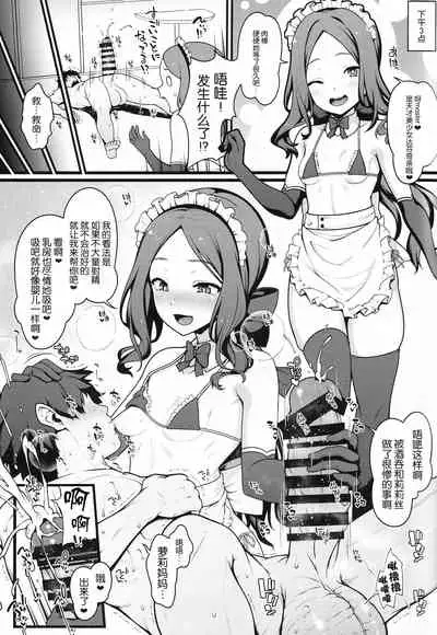 Shikoshiko Sakusei Daisuki Dosukebe Servant Taneshibori Seishori Seikatsu