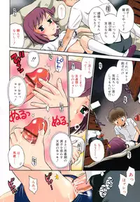 [Tamachi Yuki] Koibito Gokko