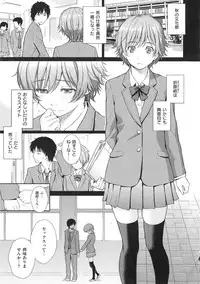 [Homunculus] Renai Sample