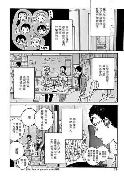 PERFECT FIT Ch. 1-7
