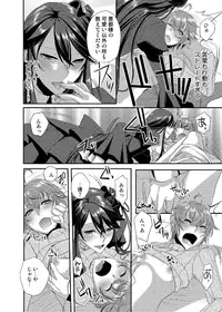 [psohatten] Dress wo Kita Shitsuji ♂ Hikikomori-kun Itadakimasu.