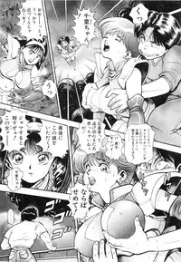 [Chataro] Nami SOS! First Battle (reprinted edition)