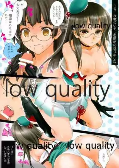 (CT28) [Akai Tsubasa (Tachibana Chata)] CHOUKAI LIFE (Kantai Collection -KanColle-)