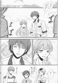 (SPARK11) [Affidavit, Kazamichizu (Kyoko, Kazami Aki)] Sameta yoru no kienai netsu (Prince of Stride)