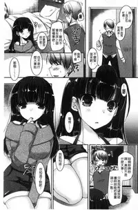 [Ueda Rieko] Doutei Killer na Imouto ~Bitch-kei Kyonyuu Gal ni Yarare Houdai~ [Chinese]