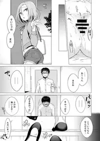 [Tsugumi Suzuma] Ato 1mm de Haicchau ne? Zakone Shitetara Tonari no Joshi ni Ijirarete... [Tokubetsuban] 1