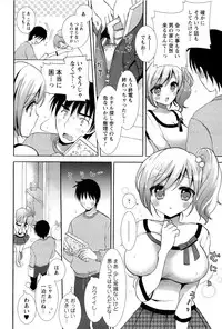 [Mozuya Murasaki] Icha Love!