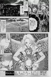 COMIC Penguin Club 2001-04 Vol. 176