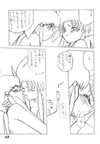 (CR17) [Ginza Taimeiken (Various)] Muyou Yarou A-Team 3.5 Hakka Ryouran (Tenchi Muyou)