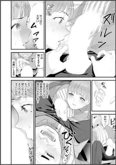 Convenience Store Married Woman Cuckolding: I Will be Fucked by the Old Store Manager Again Today