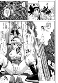 [Cyclone (Reizei, Izumi)] Sinclair - Download Tokubetsuban (Dragon Quest Dai no Daibouken) [Digital]