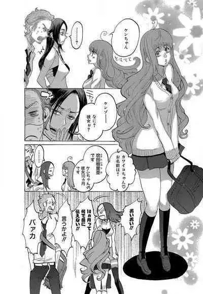 Kizutsukeru you ni Aishiaimashou 1-10