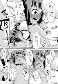 Koushoku Shounen Vol. 07 [Digital]