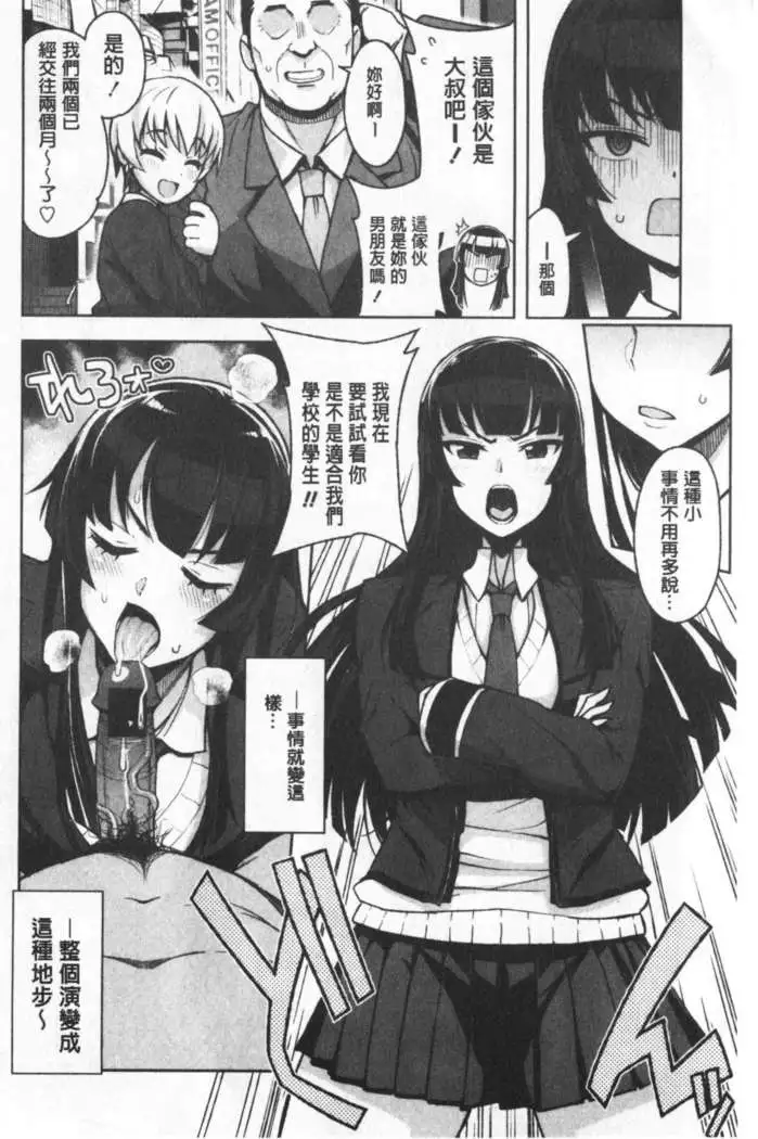 Caramel Hame-Art | 焦糖般的香甜性愛