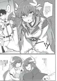 [サブリミナル大回転] 忠犬きよひーといっしょ！ (Fate)