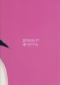 (Meikasai 13) [Hokkepen (Seiichi)] Re:Bunny (Touhou Project)