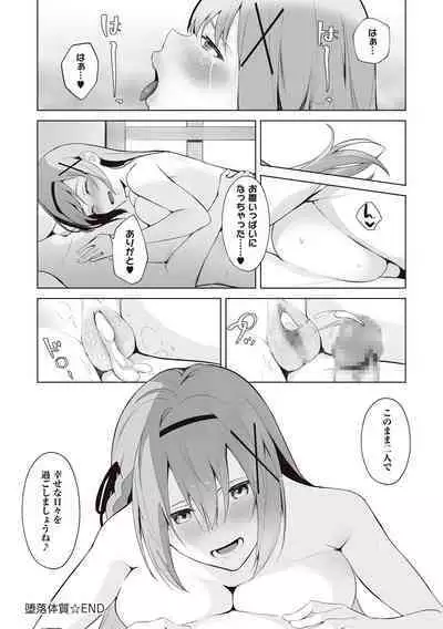 Himekishi Alicia no Junan