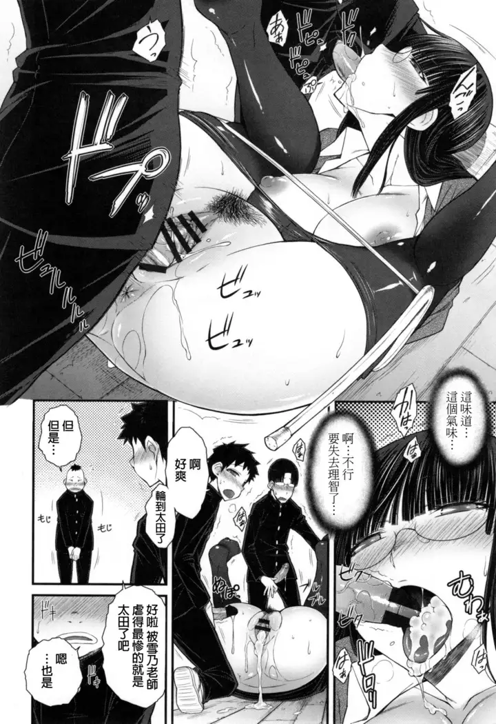 Kochira Joshi Shain Senyou Seishorika - Sex Industry Division for Women's Employees Dedicated Ch. 1-4, 8