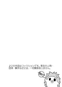 (Shota Scratch 2) [Ura Urethan (Akari Seisuke)] Cherry Pie Cherry Ice (Onegai My Melody)