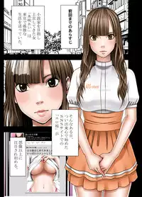 [Crimson (Carmine)] Virgin Tweet 2