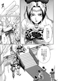 (C70) [U.R.C (Momoya Show-Neko)] U.R.C Maniax 5 (Dynasty Warriors, Sakura Taisen)