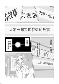 (Bokura no Love Live! 5) [Mashiroriti (Mashiro Kanna)] No brands girls! not (Love Live!) [Chinese] [脸肿汉化组]