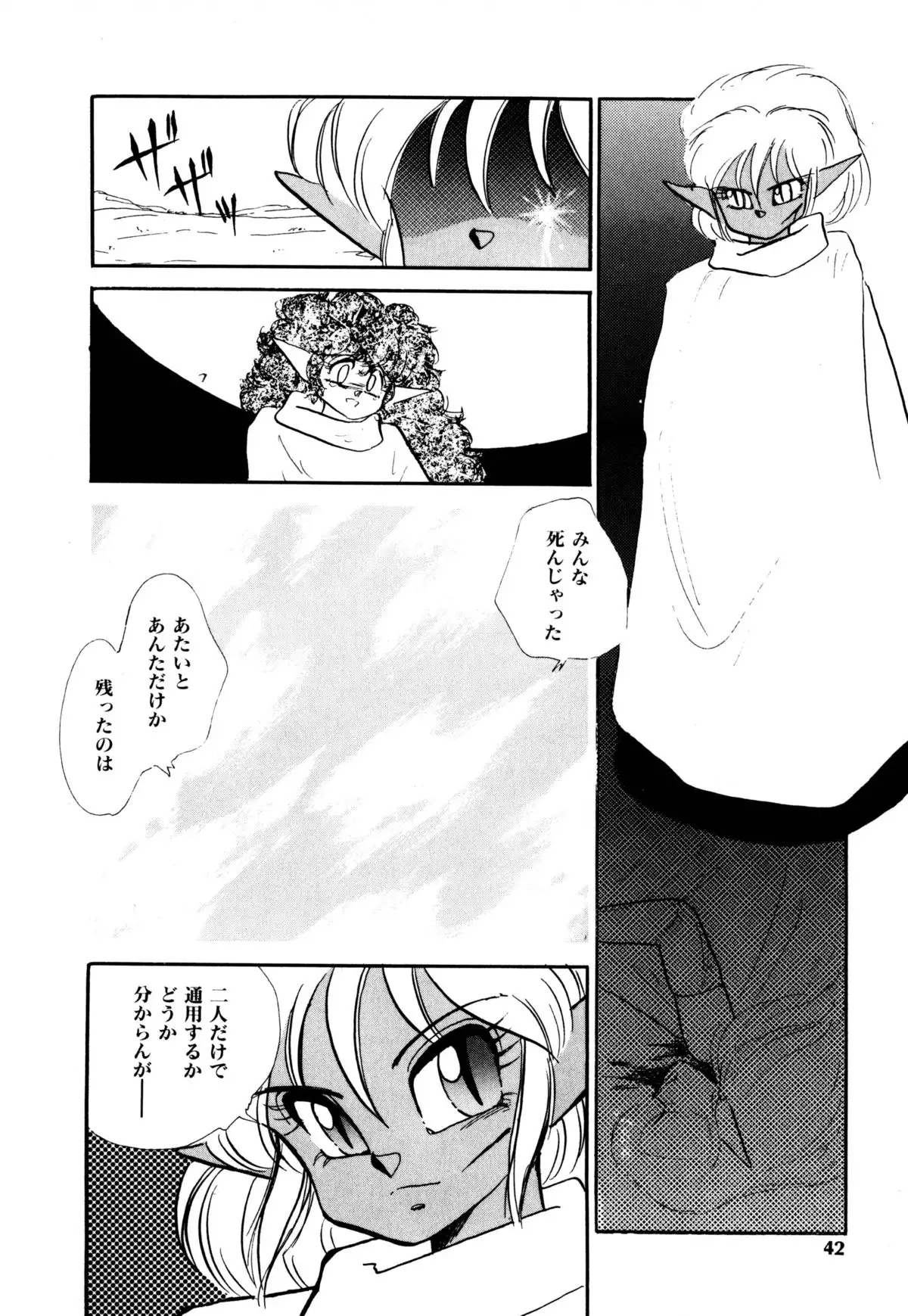 レプリキャット in the ヌガー