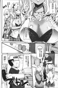 [Aotsu Umihito] Hatsujou! Shoujo Ecstasy [Chinese]