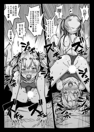 SMG ga Sex Skin o Kiserarete Sperma Main Tanker