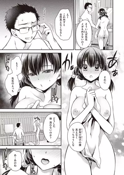 COMIC X-EROS #84