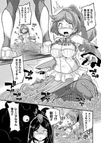 Kyou wa Seigi ga Owaru Hi Ch. 1