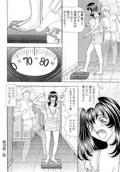 Kachou Toumei Shain 2