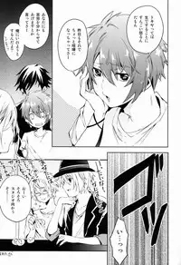 (C83) [American Rock (Shouno Kotarou)] Nama Kin! (Uta no Prince-sama)