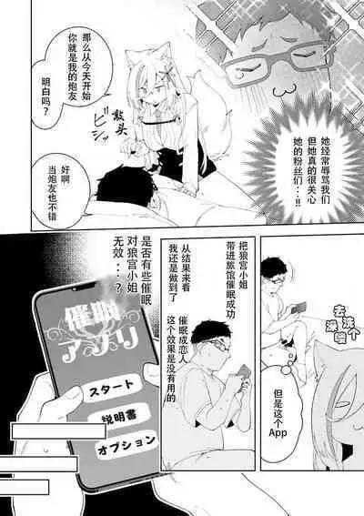 Oshi Haishinsha wa Ore dake no Senyou Manko. Saimin Kakete Ero-kei Haishinsha o Itsudemo Dokomade Hamemakuru