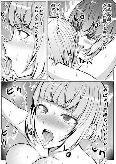 Mesu Danshi Sessen no Sue ni Haiboku