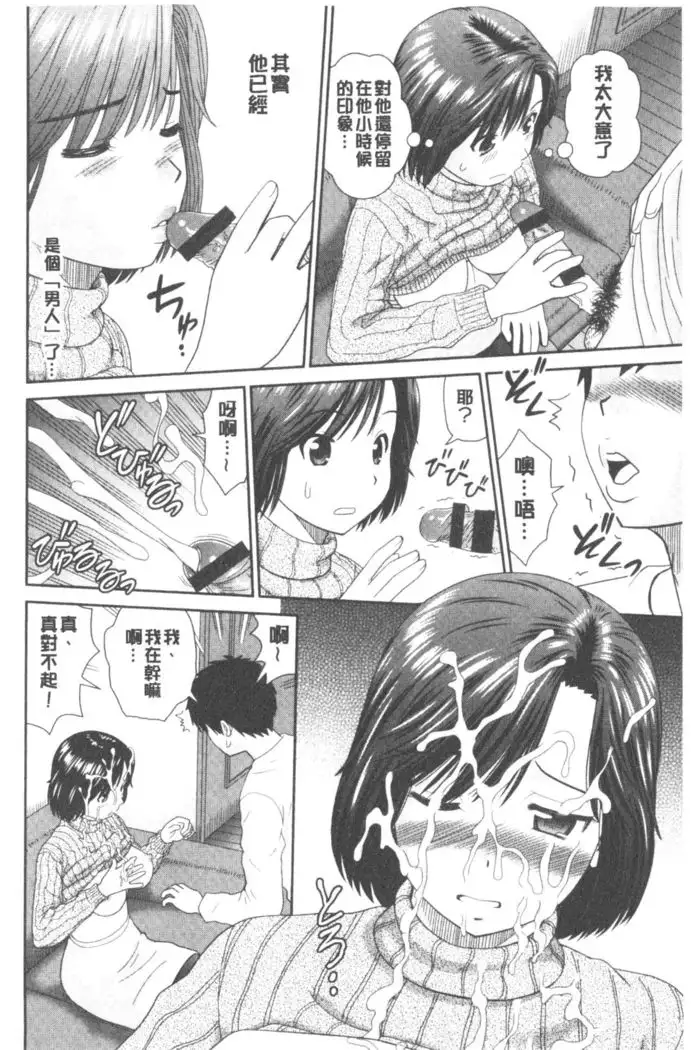 Shitaku Nacchatta. | 我變得好想要喔。