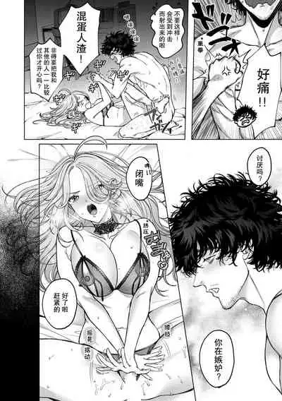 [Shio tsuki rabu] kuzudakedo… dekiai. Osananajimi no honki ga yabai | 驯幼染认真起来是非常糟糕的溺爱 Ch. 1-3 [Chinese] [莉赛特汉化组]