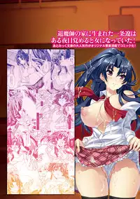 [Tendo Masae, Amaki Touri × Karino Kei] Mezameru to Itoko wo Mamoru Bishoujo Kenshi ni Natteita Etsuraku no TS Taimashi [Digital]