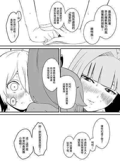 Kaifuku Mahou o Kimete Kozukuri Shimakutta Kekka Sekai o Sukueru Kurai Tsuyoku Natta Hanashi.