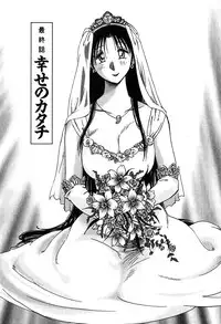 [Tsuya Tsuya] Kasumi_No_Mori Vol.2