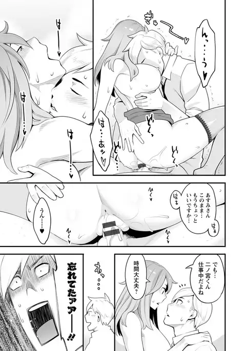 Kanojo no Mesugao - She has a indecent face