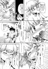 (C70) [Tsurikichi-Doumei (Kiki Ryuu, Kogawa Masayoshi, Umedama Nabu)] Ero no Gunzou 3 ~Neburiai Hora !~ (Keroro Gunsou)