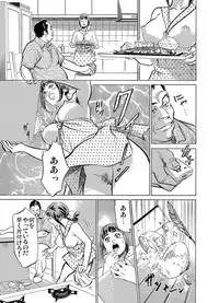 [Hazuki Kaoru] Gikei ni Yobai o Sareta Watashi wa Ikudotonaku Zecchou o Kurikaeshita 1-12