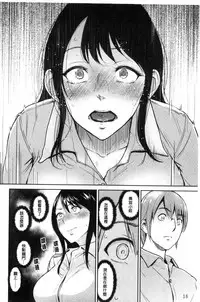 [bifidus] Kimi o Sasou Uzuki Ana [Chinese]