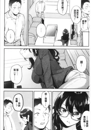 Okaeri - welcome home | 歡迎回來