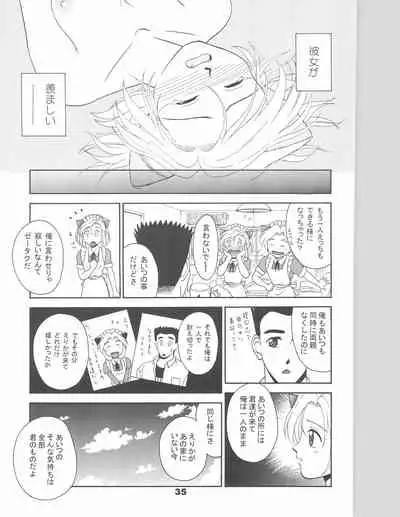 (C58) [Tenny Le Tai (R-Koga, EFINK)] CLUB Neko Maid - Maid Nyar 3